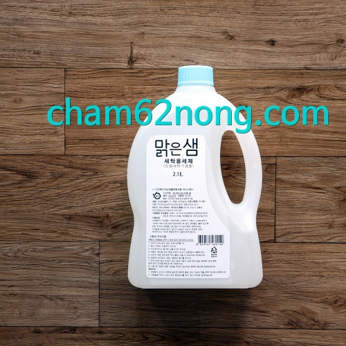 한국유지화학 맑은샘 세탁용세제2.1L (23년11월 제조)